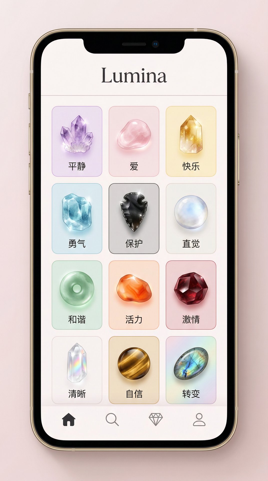 令羽坊 App 主界面